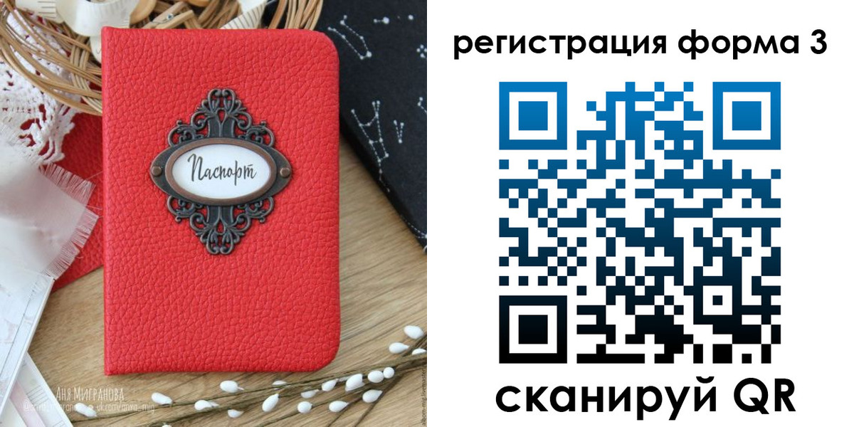 прописка штамп в Долинске