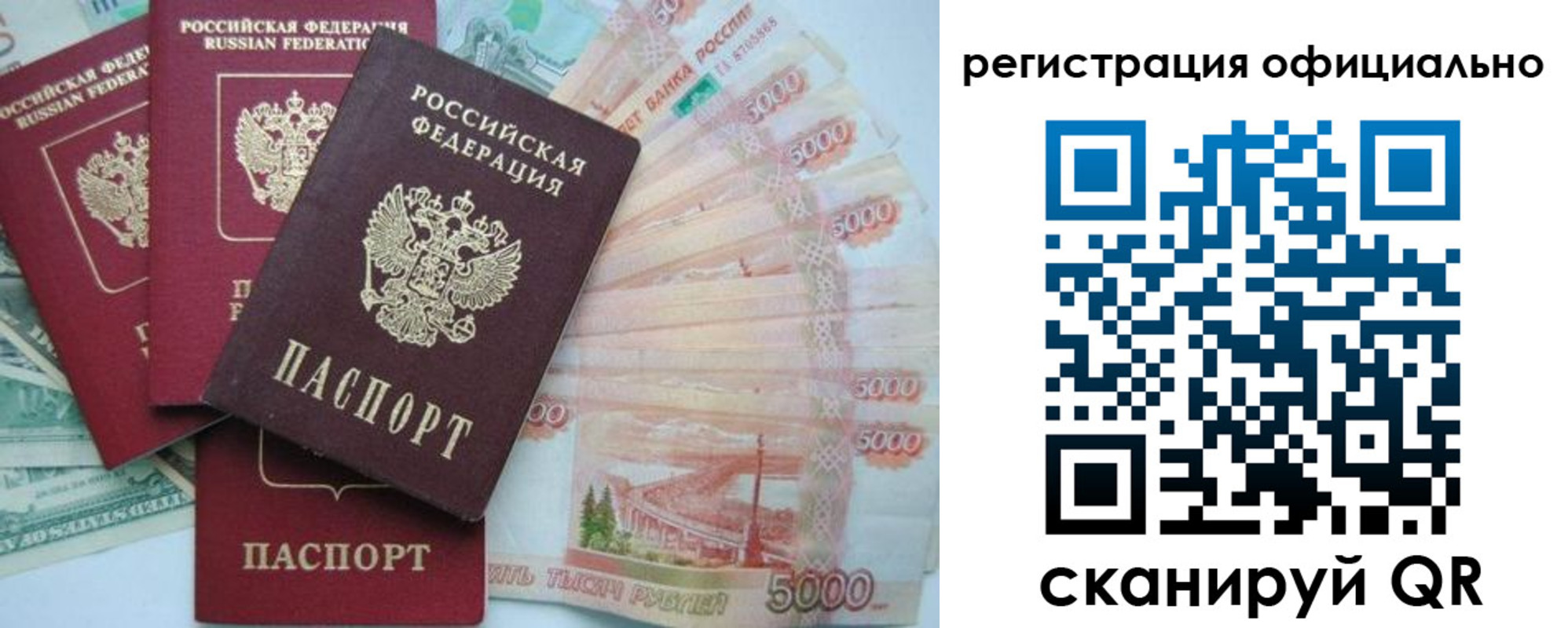прописка для школы в Долинске