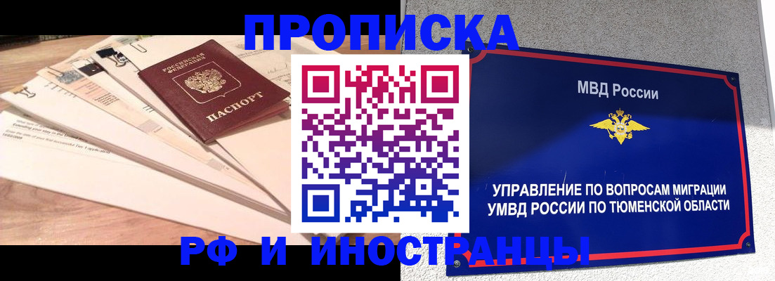 временная регистрация поиск в Долинске