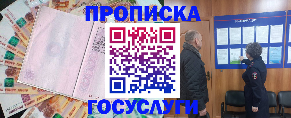 временная регистрация адрес в Долинске