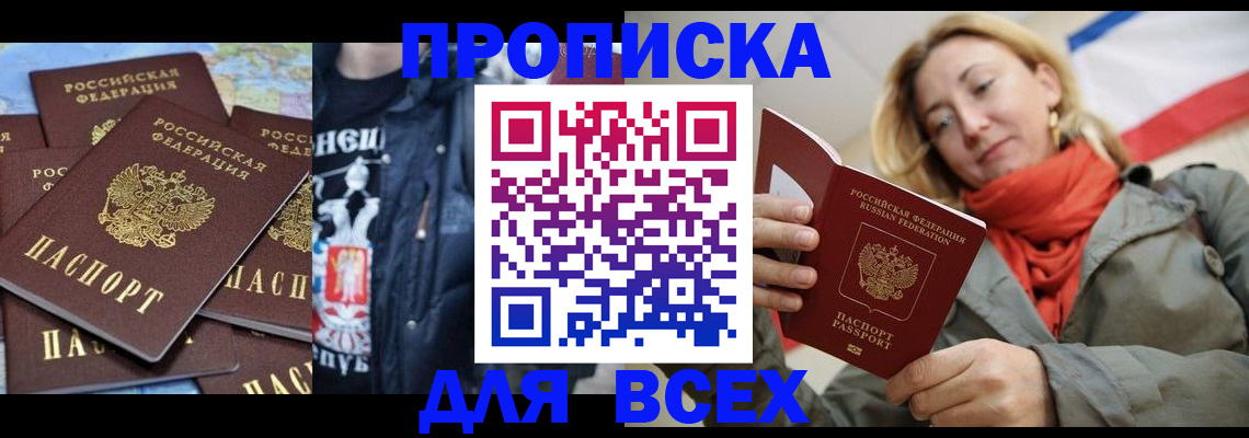 где прописаться в Долинске