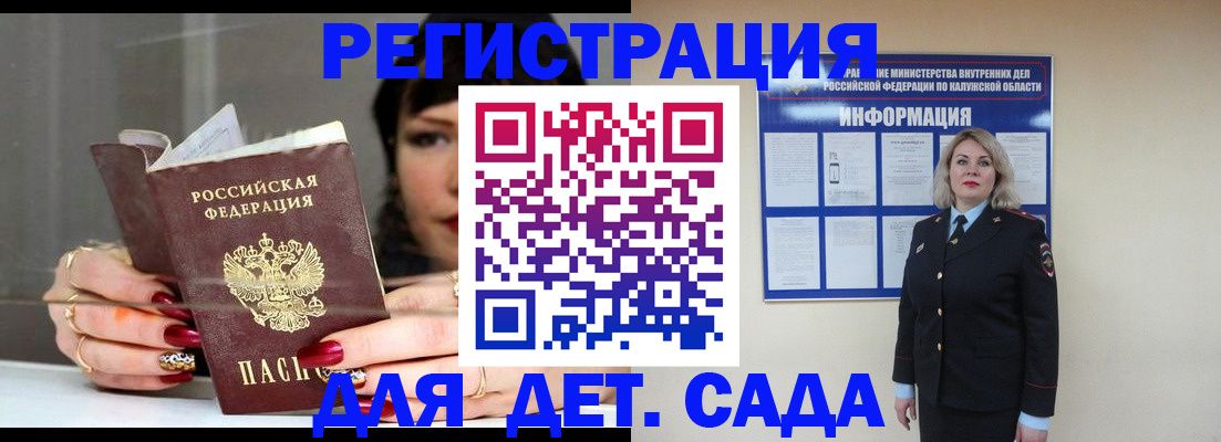 временная регистрация для школы в Долинске