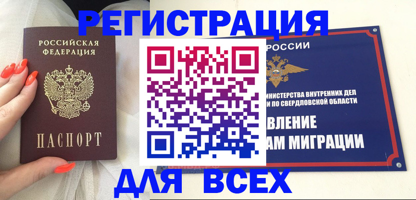 прописка иностранных граждан в Долинске