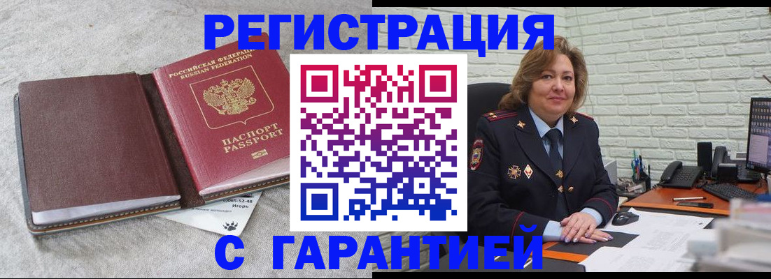 временная регистрация надежно в Долинске