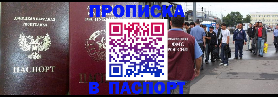 временная регистрация в квартире в Долинске