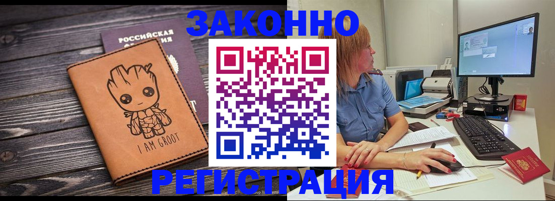 прописка в Долинске