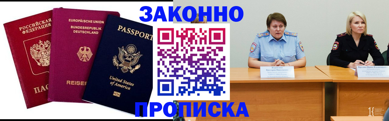 прописка регистрация в Долинске