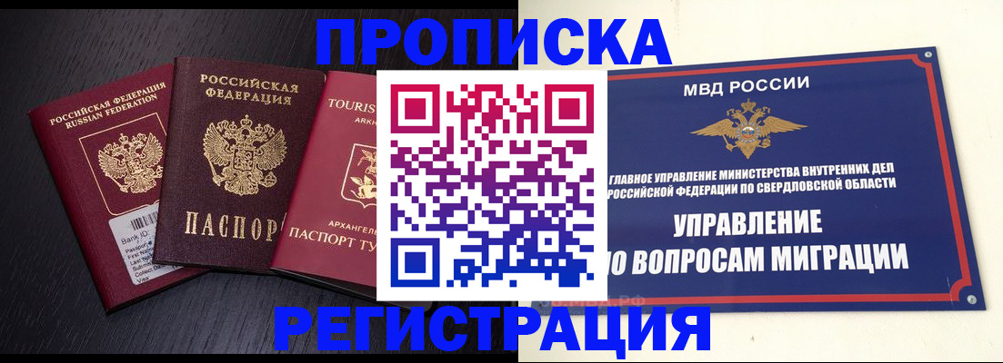 временная регистрация недорого в Долинске