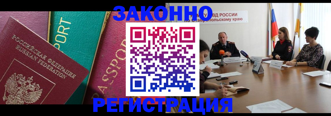 прописка в Долинске