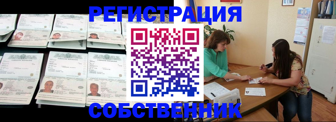 временная регистрация гарантия в Долинске